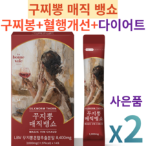 혈행개선 항암 다이어트 구찌뽕 매직주스 꾸찌뽕열매 콜레스테롤개선 클렌즈주스 디톡스 주스, 2개28포