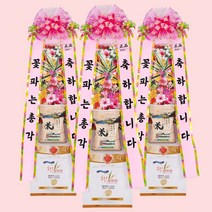 축하쌀화환 (10kg/20kg/30kg), 축하쌀화환 10kg