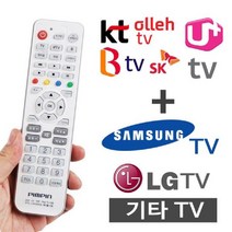쭈bapha_다와 TV셋톱박스 만능 리모컨 BTV U+ 올레TV 삼성 에어컨콘 통합 리모 에어콘♥LtMS, ♥myside!