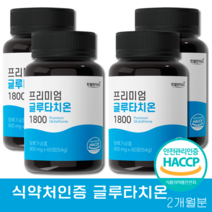 친절한닥터 글루타치온 2700mg 영양제 60정, 54g, 4개