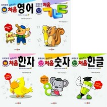 또박또박 따라쓰는 처음 ㄱ ㄴ ㄷ / 한자 한글 숫자 영어 점선으로 쓰면서 공부해요 선택구매 신인류, 또박또박 따라쓰는 처음 한글 (3-4세)