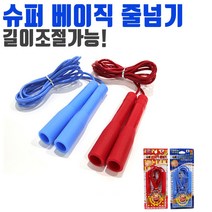 ++티앤북++칼라줄넘기 학생 스피드 어른 초등선물 고급 초고속 점핑로프 체육 개인 학생용 선물용+++, +++_단일상품+++