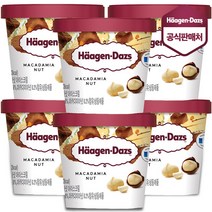 하겐다즈 아이스크림 미니컵 마카다미아넛 X 6개