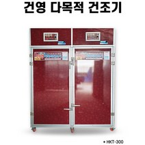 건영 대형 HKT-300 곶감 건조기, 상세페이지 참조