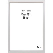 전면개폐형 열리는 A0 사이즈 편리한 액자, 샴페인골드
