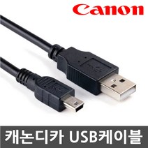3COM 캐논 Powershot A2400IS/A3400IS/A4000IS 디지털카메라 전용 USB케이블, 1개, 100cm