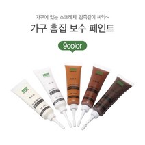 원목 나무 가구 흠짓 스크래치 보수 셀프 리폼 페인트, 라이트 월넛