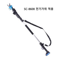 SUCA 무선 충전식 전지가위 전동가위 연장봉, sc-8605
