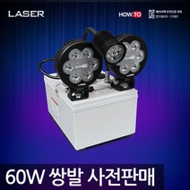 하우투 집어등 레이저 60W 쌍발 LED 낚시 갈치 호래기 볼락 써치 라이트 랜턴 램프 낚시용품 작업, DH-HL60W2-658C (7.9시간)