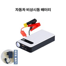 한국형코드 12V 전차종 멀티점프스타터 충전기 보조배터리, 한국형코드 일반버전