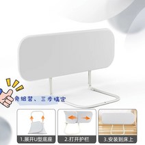침대 가드 떨어짐방지 잠버릇 방지 간편설치, E-80