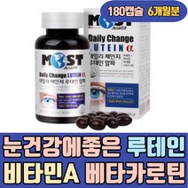 눈건강에 좋은 루테인 비타민A 베타카로틴 영양제 비타민E 구리 아연 마리골드꽃추출물 캡슐 건강기능식품 건기식 눈침침 피로 건조 황반색소 류태인 홈쇼핑 50대 60대 노인 대용량