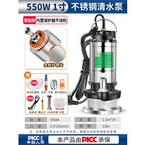 수영장 물빼기 풀장 양수기 농업 농사 워터 펌프 양수, 고도550W1인치10m라인+10m튜브