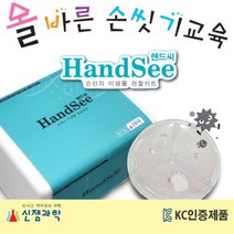 손세균검사키트 과학실험 언택트 위생교육 복지관수업, 5인세트