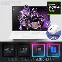 LG 2022 그램17(12세대) 17ZD90Q-EX76K [이벤트 한컴오피스 증정], WIN11 Pro, 16GB, 2TB, 코어i7, 화이트