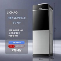 물통 물통형정수기 정수기 냉온수 생수병 사무실, 뜨뜻미지근하다, 쌍문 미스터리 실버