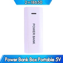 파워뱅크 자작배터리 캠핑용배터리 14000 미리암페르하우어 5 볼트 2A 2/5 개 18650 보조베터리 케이스 휴, 02 2x18650-White