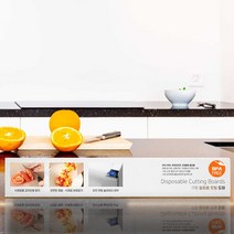 쿠팸 일회용 컷팅 도마 폭30cm x 길이300cm 이지컷 캠핑용 야외도마