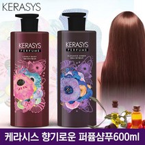 향긋하고 풍부한 향기 샴푸는역시 케라시스 퍼퓸샴푸 600ml 도매꾹출시, 케라시스 퍼퓸샴푸 600ml(러블리데이지)