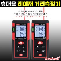 ACUANGLE 아큐앵글 레이저거리측정기 AD-888 40M/60M/툴보이, 01.아큐앵글 측정기40M