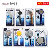 하우홈 샤워헤드 모음 미세분사 수압상승 해바리기 샤워기헤드 크롬 절수 욕실, 미세형 오렌지