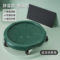 하이퍼 백 익스텐션 ems 트레이닝 운동 복부 디스크 다기능 조용한 슬라이딩 가정용 실내 장비 범용 휠, 03 Green