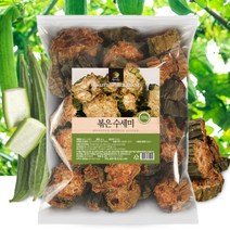 국내산 볶은 수세미차 300g, 볶은 수세미 300g