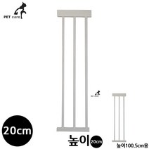 안전문 확장패널 20CM 높이100.5CM용 강아지문 반려견안전문 애견칸막이 강아지안전문 반려동물애견출입문