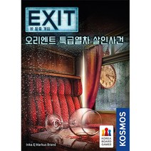 EXIT 방 탈출게임 오리엔트 특급열차 살인사건, 단품