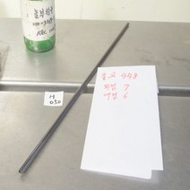 H050 카본파이프 길이448 외경7 화이버파이프평행원통, 1개