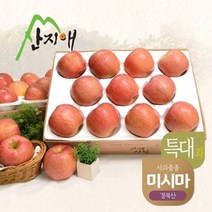 기타 [2022햇사과] 산지애 알뜰 못난이사과(특대) 4kg 2box / 당도선별 미시마