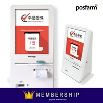 이지체크 EK-192 무인 주문기 포스기 결제기 키오스크 계산대 멤버쉽, EK-192멤버쉽WH
