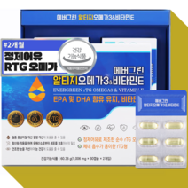 노르웨이산 알티지 오메가 3 앤 비타민e 디알파토코페롤 복용량 하루 1 캡슐 x 2개입