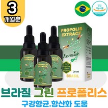 고햠량 브라질 100% 그린 프로폴리스 3병 비프로 플로 폴리 폴리스 플라보노이드 폴라보노이드 목이물감 면역력높이는 목관리 잔기침 환절기 구강항균 영양제 항산화 효능 추천 식품 드롭스 드롭 식약처 인증 액체형 BEE PROPOLIS