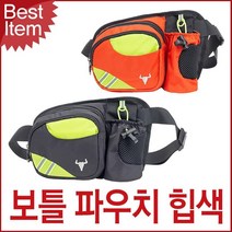 등산용 휴가 보틀 파우치 힙색 야외운동 생존배낭 자전거 백패킹 크로스 캠핑 아웃도어룩, JY151 오렌지