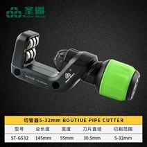 커터 컷터 동관 파이프 절단기 튜브 DSZH 53270mm 베어링 전단 호빙 원형 블레이드 구리 알루미늄 스테인레스 스틸 핸드 툴, ST 532 5-32mm 블레이드 없음