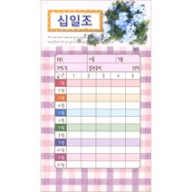 진흥팬시 십일조 헌금봉투 타공 3508 (50매입)