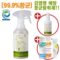 [이엠몰] 살리미 EM 발효 항균 탈취제 500ml 증정기획 이엠 뿌리는 옷 의류 건물 주변 내부 문 손잡이 손 소독 살균제 스프레이