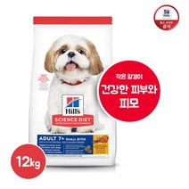 [힐스사이언스다이어트] 힐스 7세이상 강아지 사료 스몰바이트 12kg[604465], 12kg, 1개, 상세 설명 참조