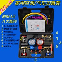 에어컨 냉매 계측기 매니폴드 게이지 호스 R410a R22, R22 R410 비오일