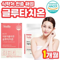 알로에 베라 그루타치온 글루타티온 석류 농축 엘라스틴 에스토니아산 플러스 30대 40대 글루타치온 건조 효모 약 1개월 저분자 피쉬 콜라겐 셀렌 글루타 치온 프리미엄 효모 부스터, 60정 x 1개 (1개월분)