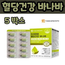 프리미엄 바나바 잎 추출물 혈당 건강 바나나잎추출물 코로솔산 아연 셀렌 건강기능식품, 5개