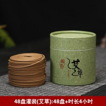 Agarwood 샌들 우드 향 가정용 실내 진정 향은 수면 침실 Aixiang 화장실 깨끗한 공기를 돕기 위해, [04] Aixiang 48 trays