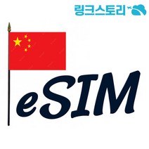 eSIM 베트남 매일 4GB 30일+현지전화1500분