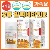 일양 활력 비타민 B군 비군 컴플렉스 B1 B2 B6 B12 종합 영양제 엽산 판토텐산 나이아신 비오틴 비타민비 미네랄 복합체 직장인 여성 부모님 어르신 4개월분