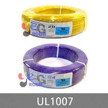 UL1007 UL리드와이어 UL배선 AWG24 AWG22 AWG20 AWG18 AWG16 롤단위, AWG16 (롤 610M), 녹색