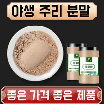 야생 주리 바늘까치밥나무 분말 가루 자연산 특급 한방재료 건강분말, 1봉, 500g
