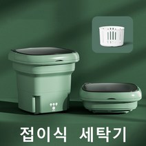 접이식 미니세탁기 휴대용 소형세탁기 속옷 양말 수건 캠핑 여행용 세탁기, 그린 세탁기+탈수