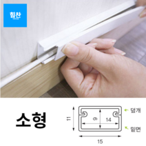 상세참조 전선몰딩 1M 전기선 전화선 랜선 쫄대 정리 몰드, 소
