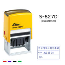 샤이니 자동스탬프 S-827D -50x30mm- S827D 날짜 회전, 흑색